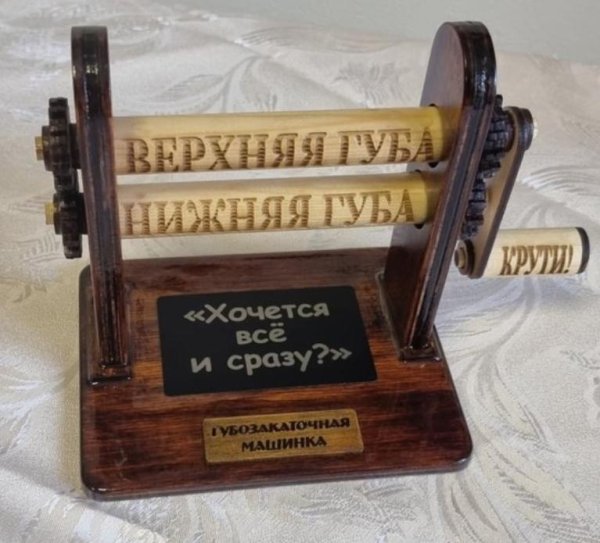 губозакаточная машина