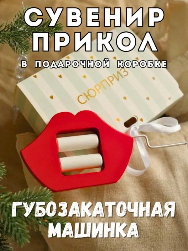 губозакаточный станок