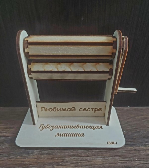 губозакатывающая машина