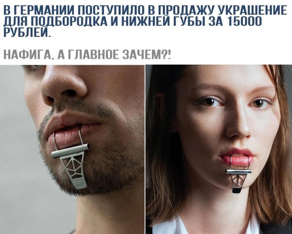 украшение на подбородок