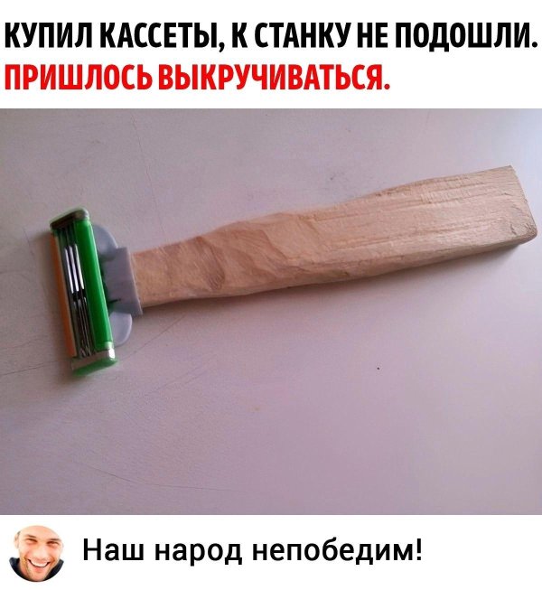 бритвенные станки