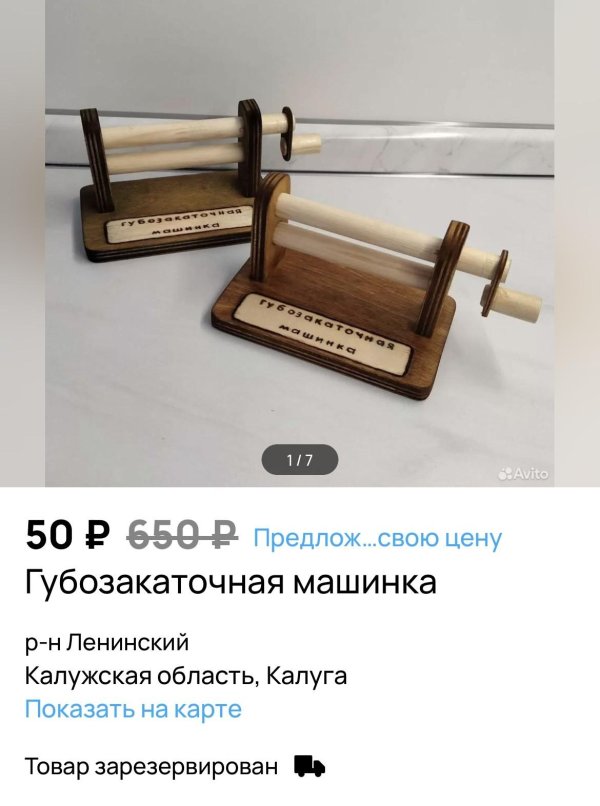 губозакаточная машина