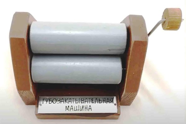 губозакатывательная машина