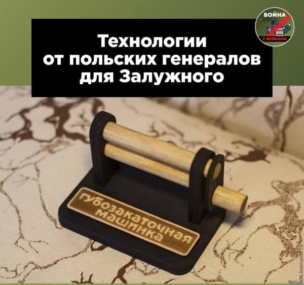 губозакаточная машина