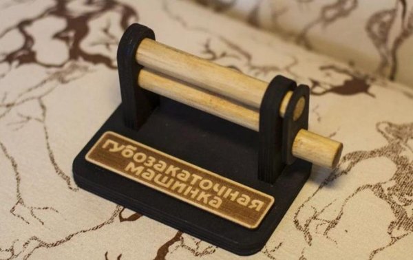 губа закатывающая машинка