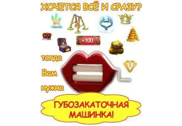 губозакаточный станок