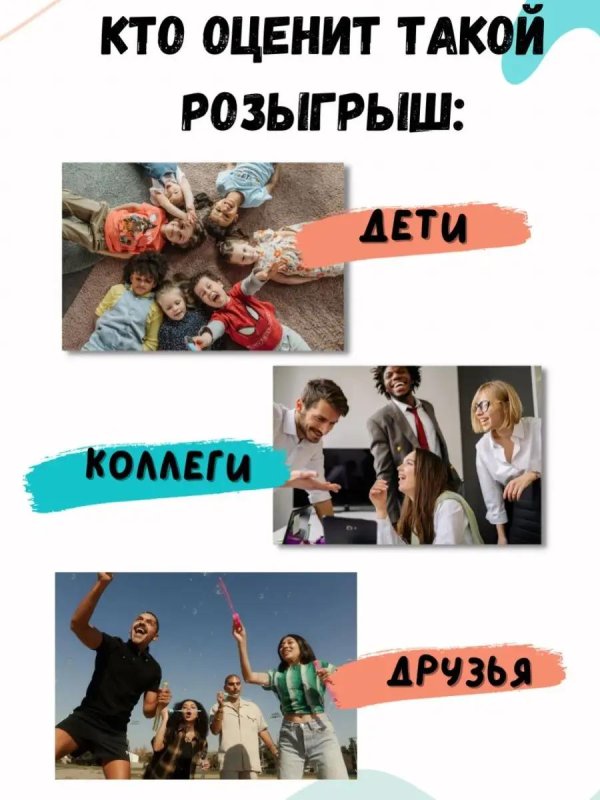 розыгрыш подарка