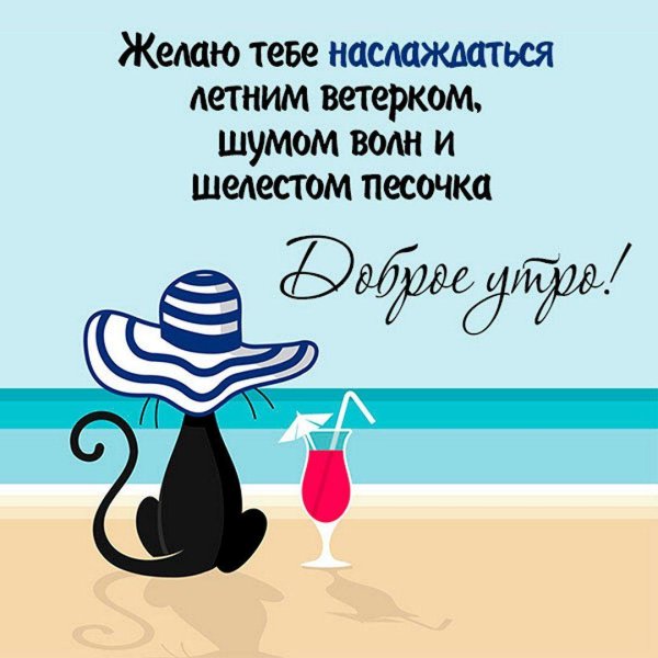 пожелания на отдых