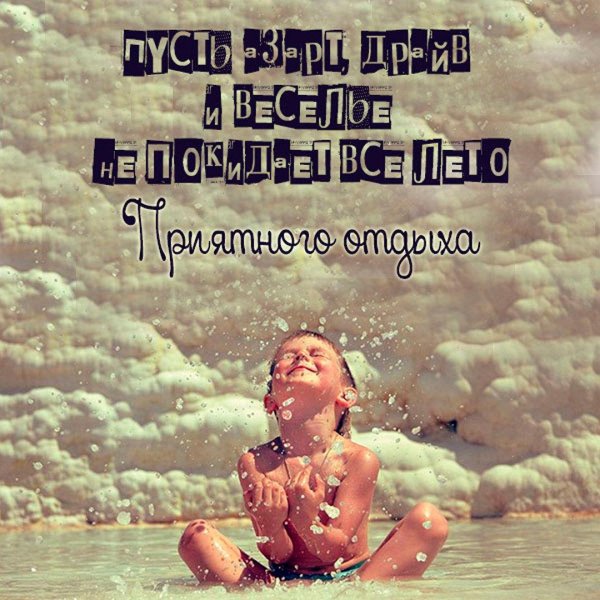 счастье это