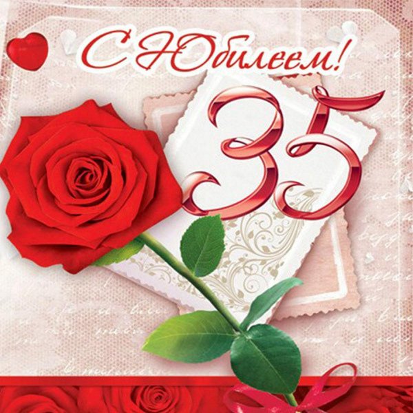 с юбилеем 35 женщине красивые поздравления