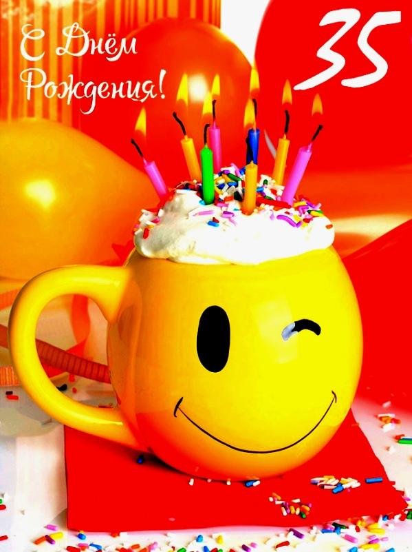 день рождение