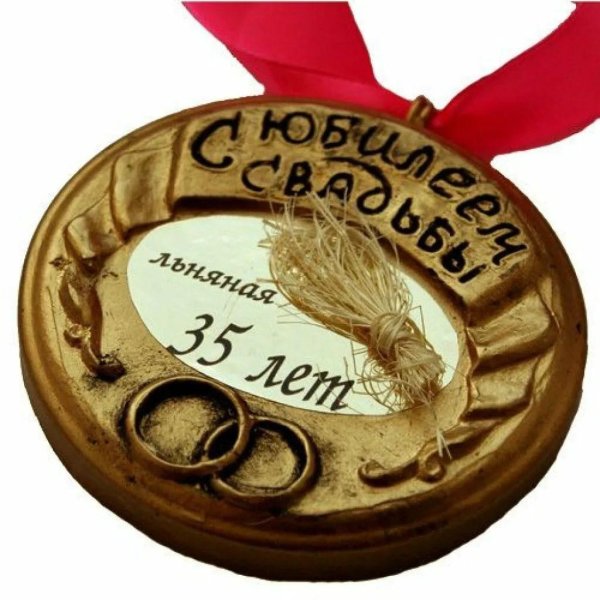 медали подарочные