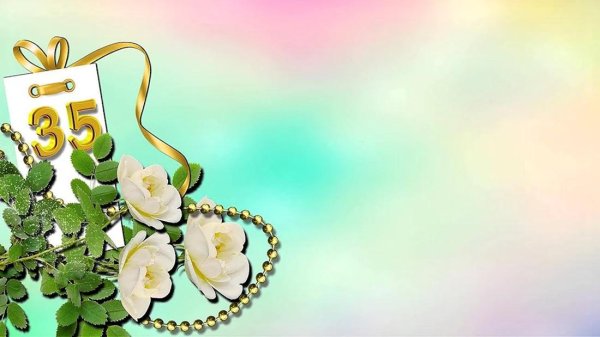 открытки с юбилеем 35 женщине красивые