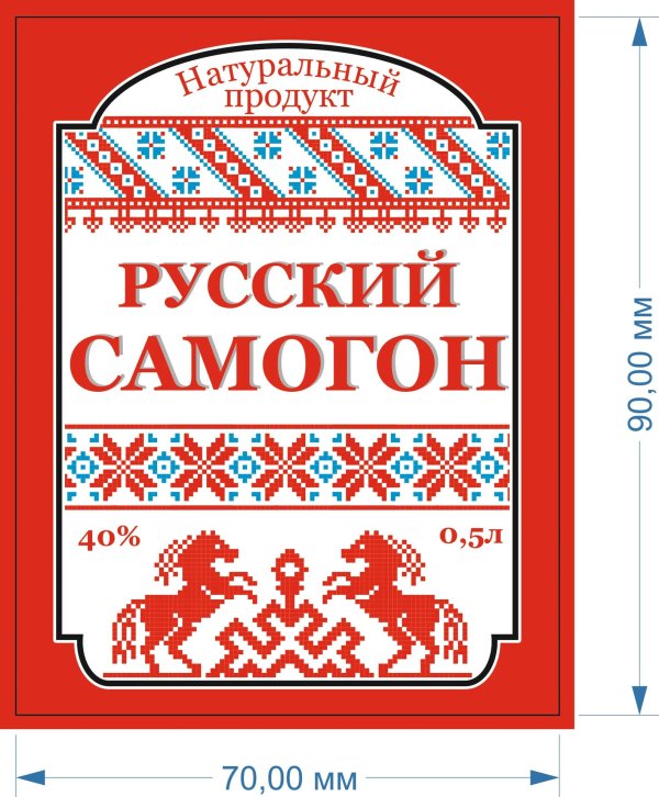 русский самогон