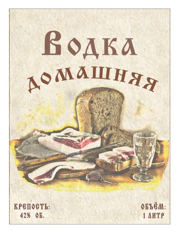 водка домашняя
