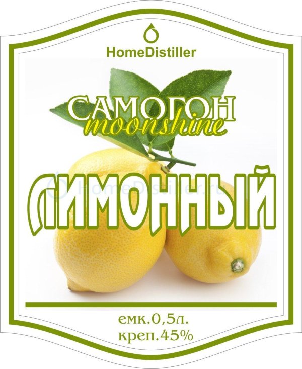 лимончелло настойка этикетка
