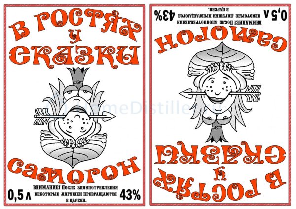 наклейки этикетки для бутылок самогона