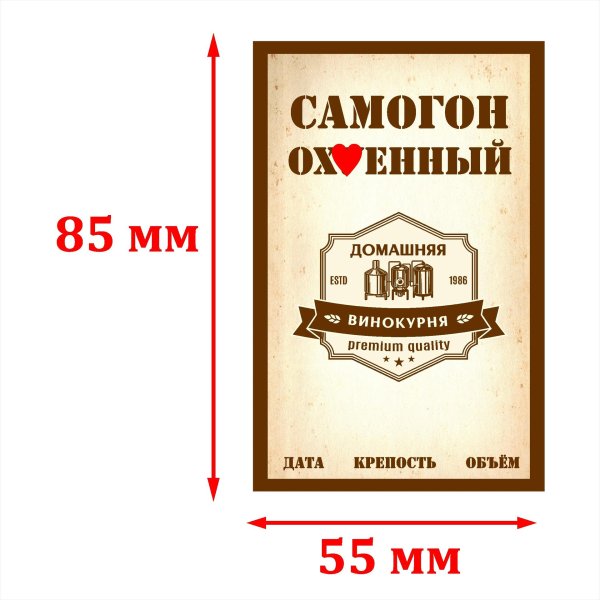 самогон домашний
