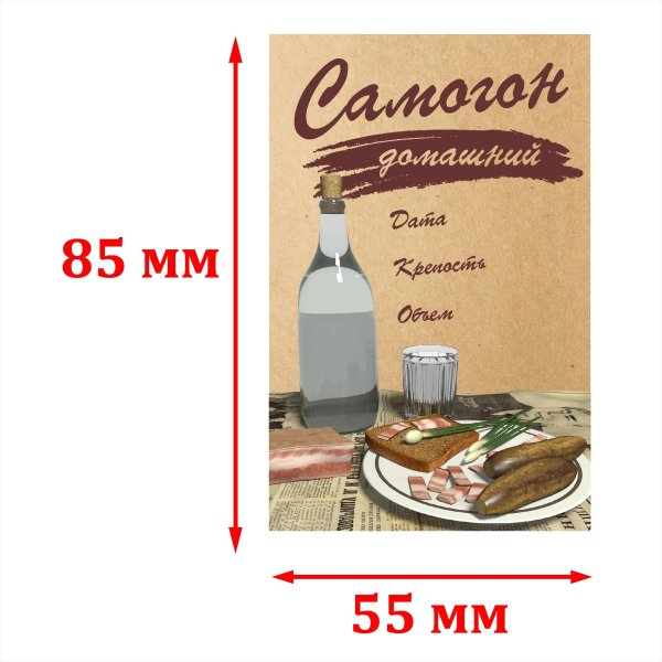 бутылка для самогона