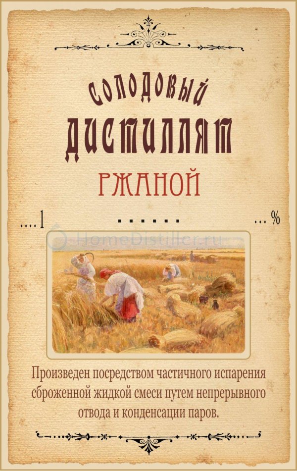 хлебное вино полугар этикетки