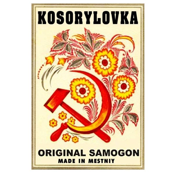 наклейки этикетки для бутылок самогона
