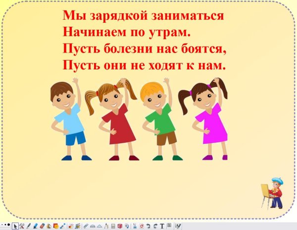 заниматься зарядкой