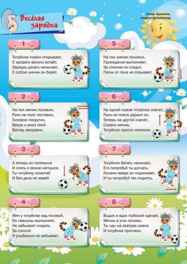 веселая зарядка для малышей