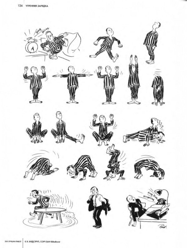 карикатуры херлуфа бидструпа