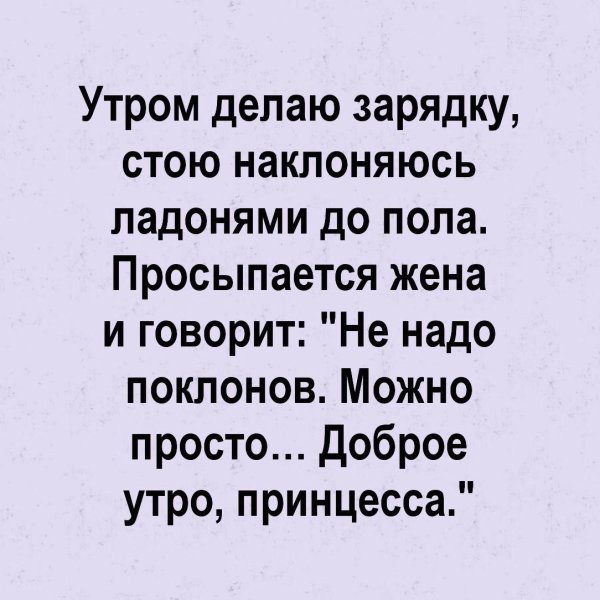 просто доброго утра