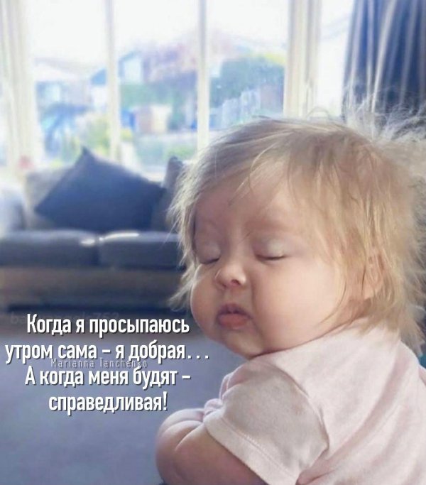 проснулся утром