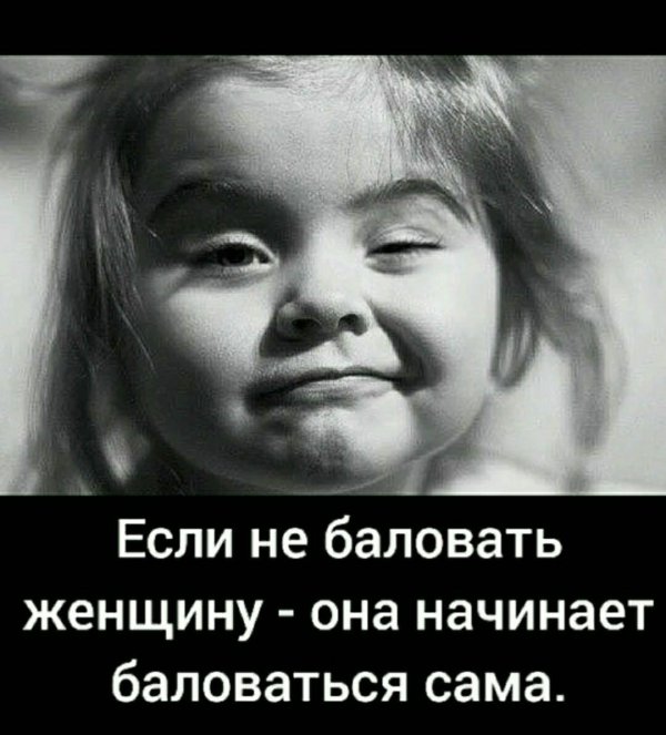 если женщина