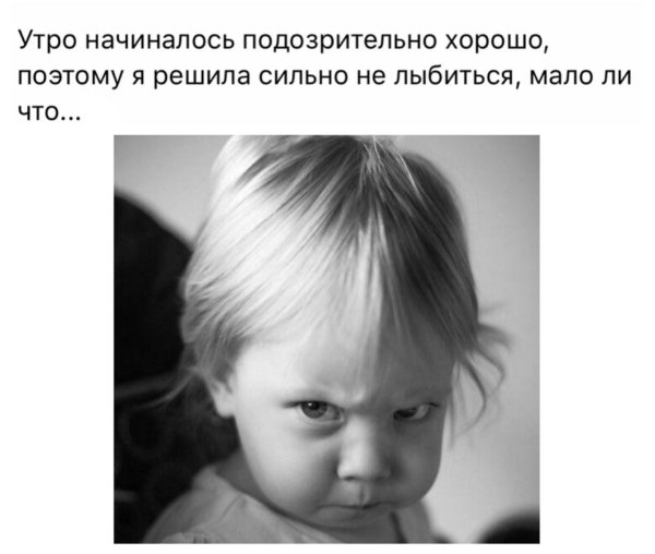 обиженная девушка