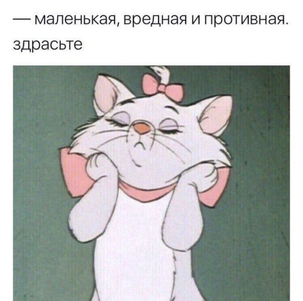 Никому не здрасьте