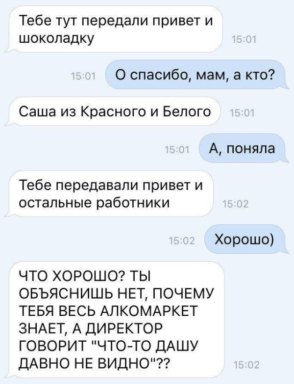 приколы переписки