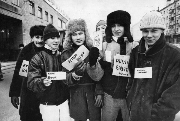 россия 1990е приватизация