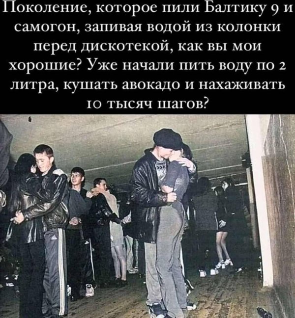 деревенская дискотека