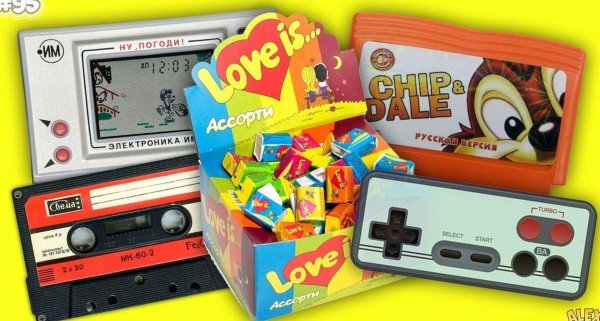 атрибуты 90 х