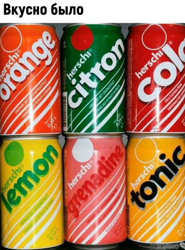 херши газировка 90х