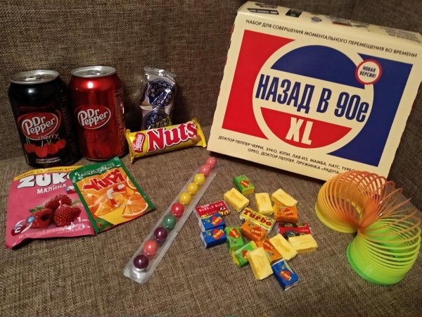 набор назад в девяностые