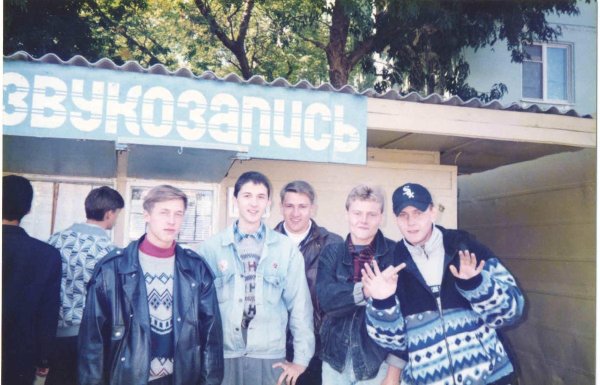 группа сектор газа