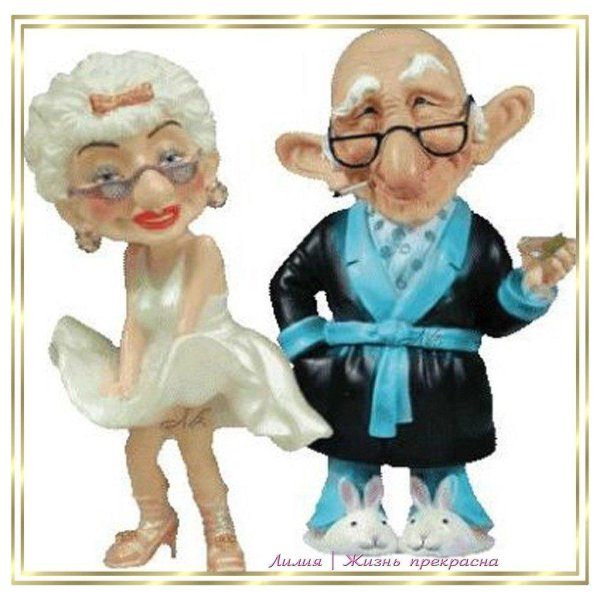 фигурка старички