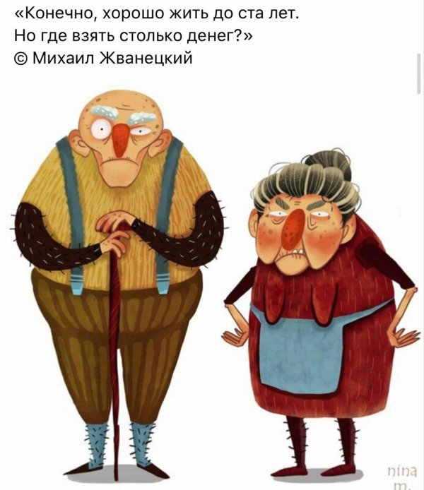 пожилые люди иллюстрация