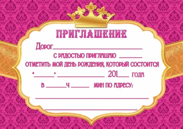 Спасибо за приглашение