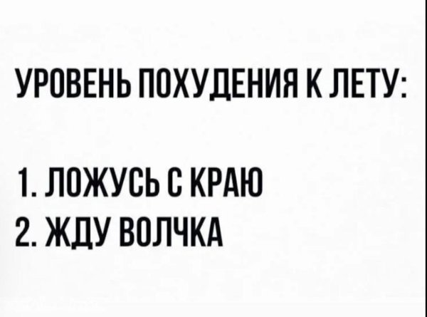 веселые высказывания