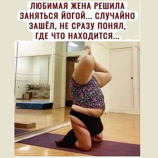 заниматься йогой