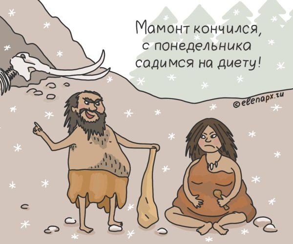 первобытные люди