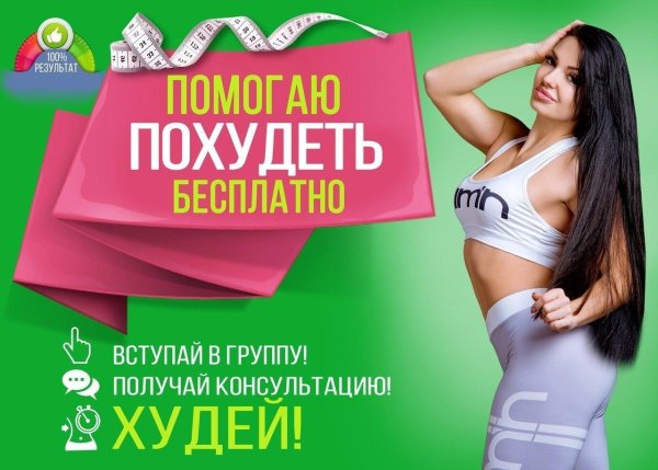 марафон по похудению