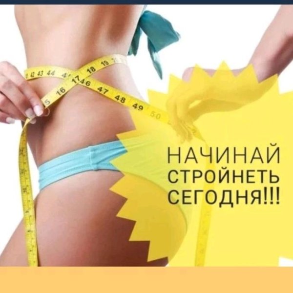 коррекция фигуры