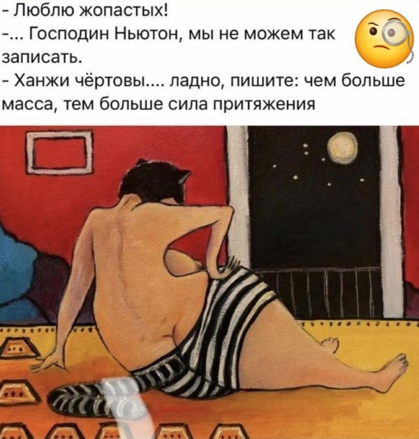 смешная шутка