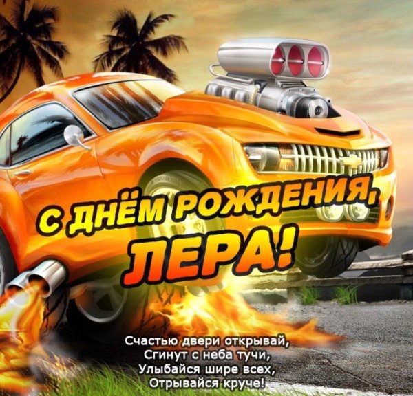 машина крутая